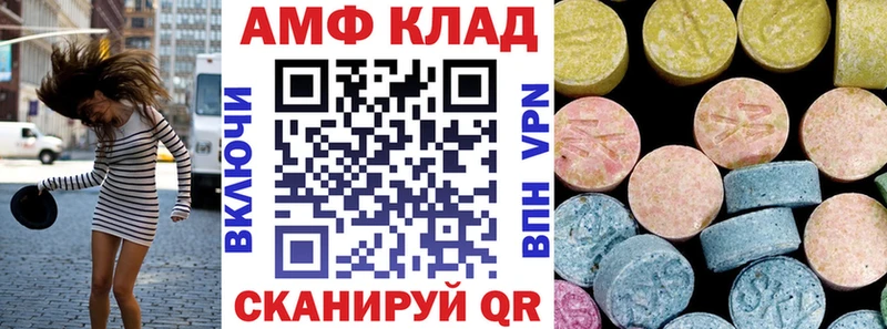 Амфетамин Розовый Юрга