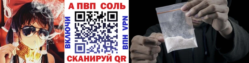 А ПВП Crystall  наркотики  Юрга 