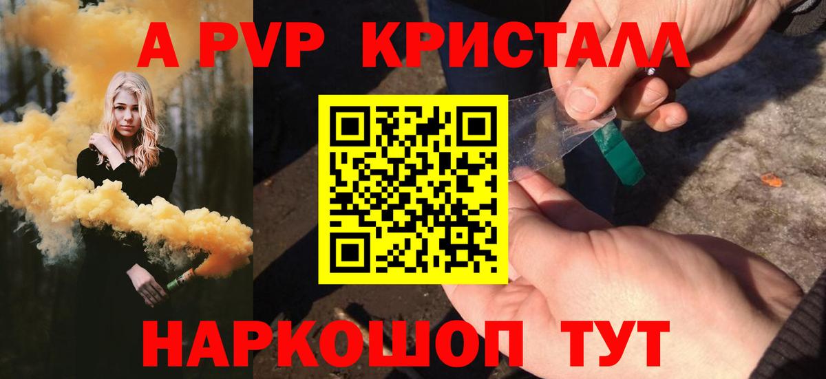 Alpha-PVP СК КРИС  APVP крисы CK  Юрга  Вход с VPN  Альфа ПВП Соль 