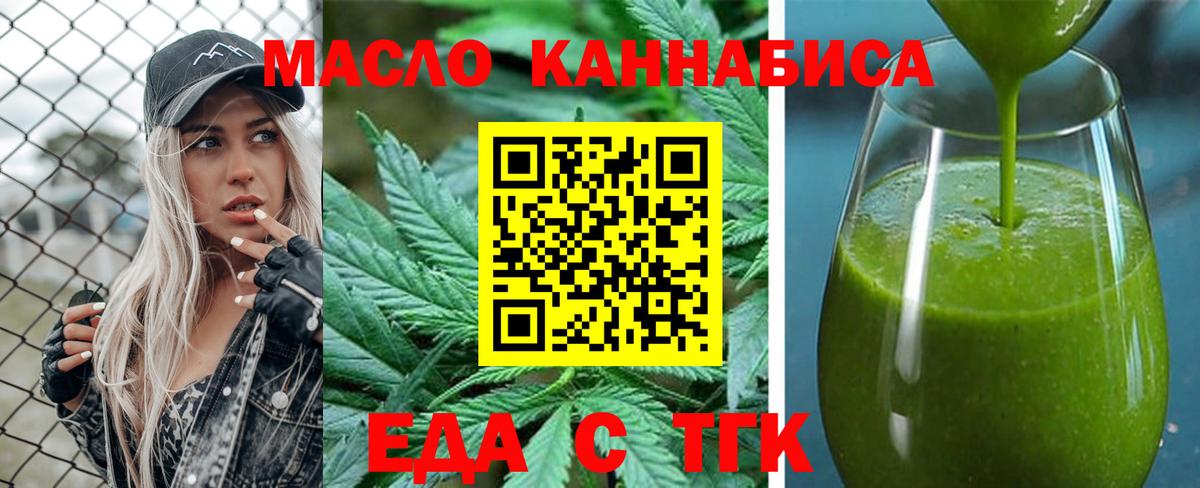 Юрга  Еда ТГК конопля  Вход с VPN 