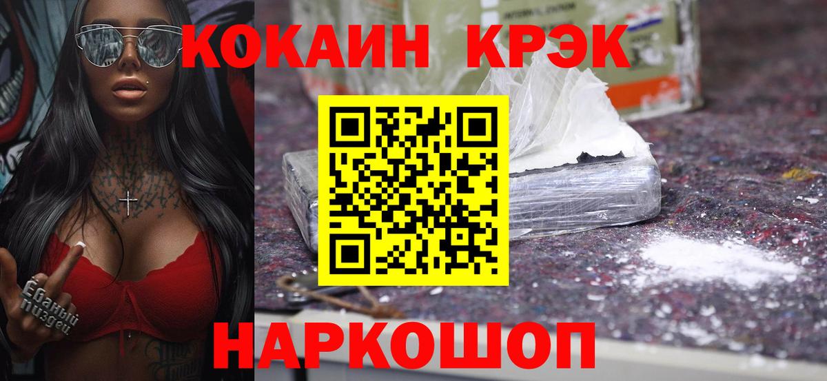 COCAIN 99%  COCAIN Боливия  Вход с VPN  Юрга 