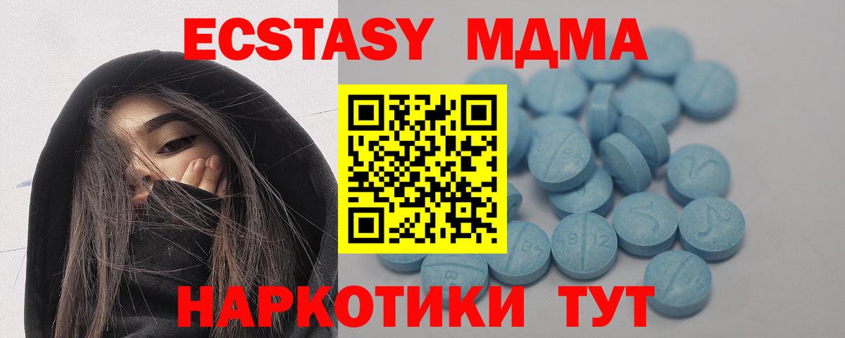 Ecstasy 280 MDMA  Вход с VPN  Экстази Дубай  Юрга 