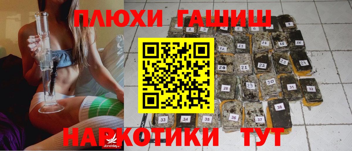 Юрга  ГАШИШ AMNESIA HAZE  ГАШИШ  Вход с VPN  ГАШИШ Premium 
