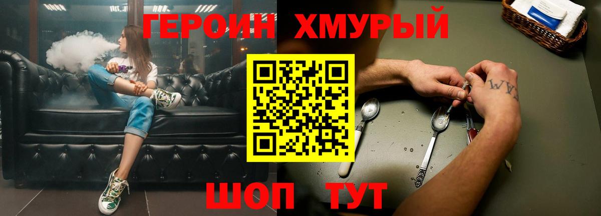 ГЕРОИН белый  Вход с VPN  Юрга 