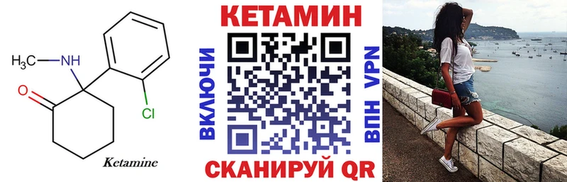 КЕТАМИН VHQ  kraken вход  Юрга 