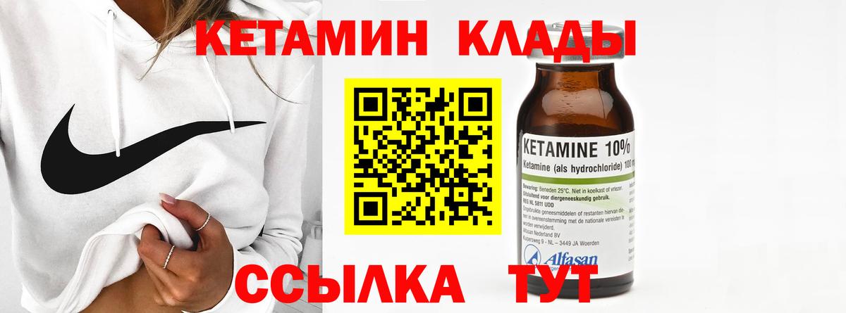 КЕТАМИН ketamine  КЕТАМИН ketamine  Юрга  Вход с VPN 