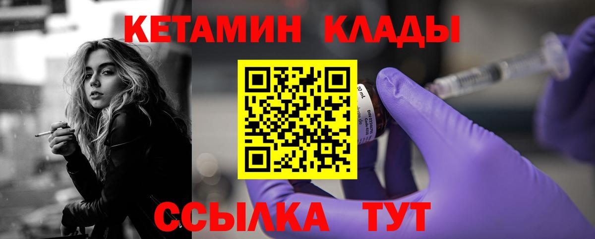 Кетамин ketamine Юрга