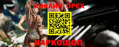 кокаин перу Новокубанск
