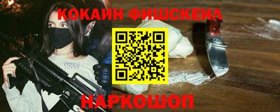 кокаин перу Новокубанск