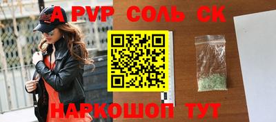 ALPHA PVP Новозыбков