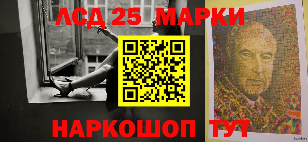 Лсд 25 экстази кислота Юрга
