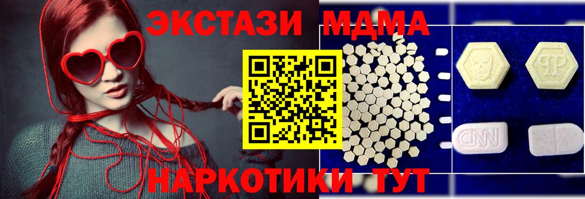 Юрга  MDMA VHQ  MDMA Molly  МДМА  Вход с VPN 