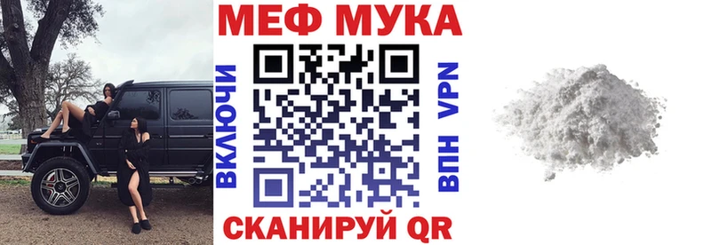 Мефедрон мука Юрга