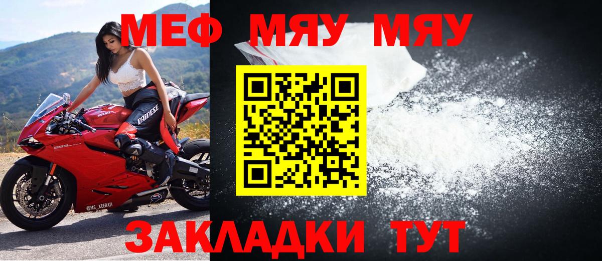 МЕФ mephedrone  МЕФ  Юрга  Мефедрон  Вход с VPN  Мефедрон кристаллы 