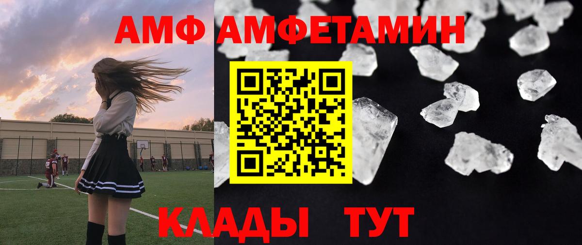 Первитин Methamphetamine Юрга