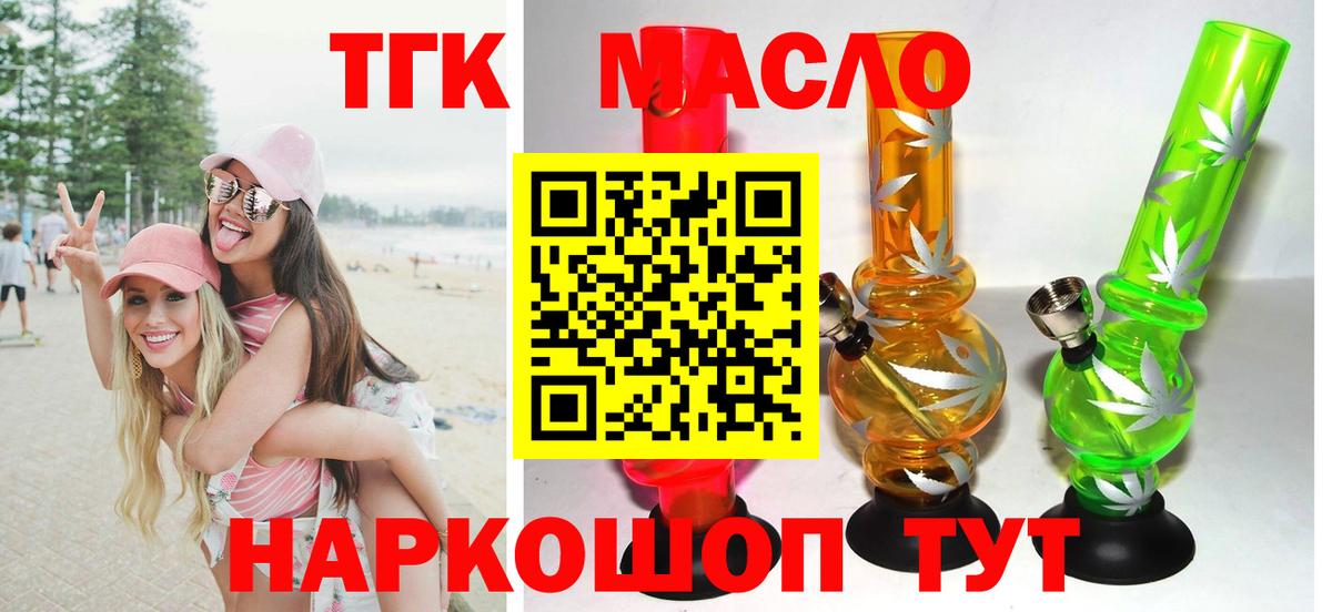 Дистиллят ТГК концентрат  Вход с VPN  ТГК концентрат  Юрга 