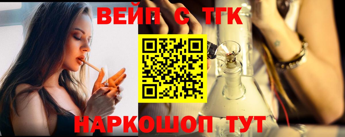 ТГК THC oil Юрга