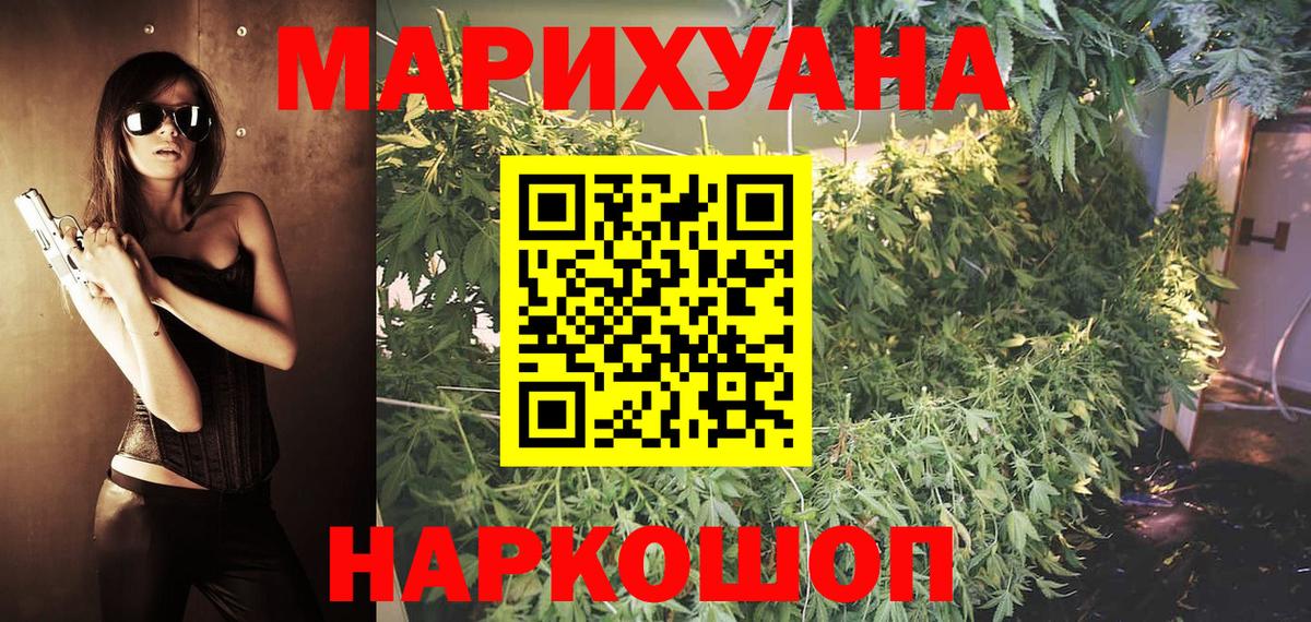 Конопля Ganja  Бошки марихуана тримм  Вход с VPN  Юрга 